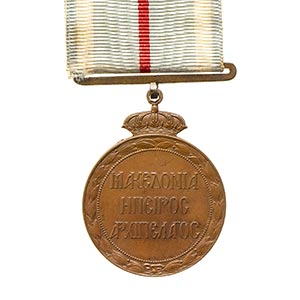 GREECE, KINGDOMMEDAL FOR THE WAR ... 