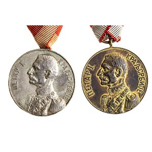 SERBIATWO COMMEMORATIVE MEDALS FOR THE ... 