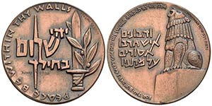 ISRAELE - Repubblica - Medaglia - 1968-1975 ... 
