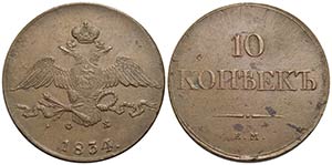 RUSSIA - Nicola I (1825-1855) - 10 Copechi - ... 