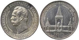 RUSSIA. Nicola II (1894-1917). Rublo 1898 ... 
