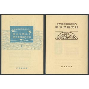 1938/39, Sheetlet N.2/3 new and ... 