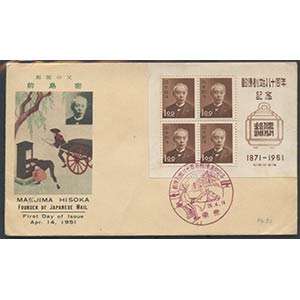 1951, Sheetlet N.30 on letter First day of ... 