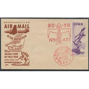 1951, First inland flight of post war ... 