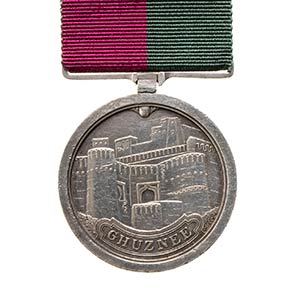 GREAT BRITAINMedal for the Battle of ... 