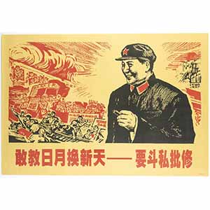 POSTER MAOISTACina, XX secolo76 x 52 ... 