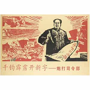 POSTER MAOISTACina, XX secolo76 x 52 ... 