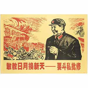 POSTER MAOISTACina, XX secolo76 x 52 ... 