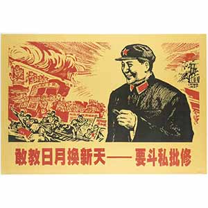 POSTER MAOISTACina, XX secolo76 x 52 ... 
