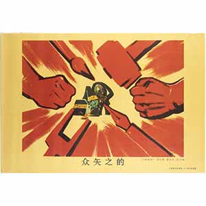 POSTER MAOISTACina, XX secolo76 x 52 ... 