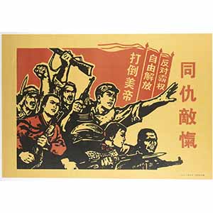 POSTER MAOISTACina, XX secolo76 x 52 ... 