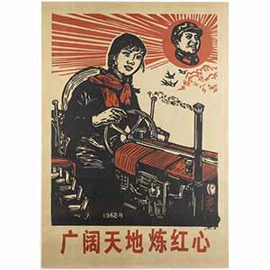 POSTER MAOISTACina, XX secolo76 x 52 ... 