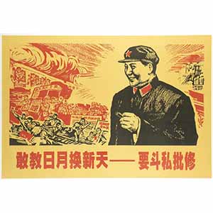 POSTER MAOISTACina, XX secolo76 x 52 ... 
