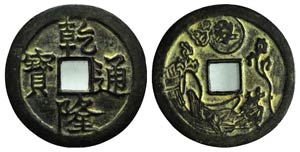 China, Qing dynasty, Gao Zong (1736-1795). ... 