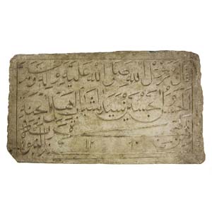 Arabic - persian inscription carved in white ... 