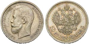 RUSSIA - Nicola II (1894-1917) - 50 Copechi ... 
