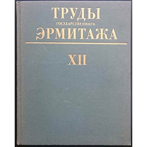 Proceedings of the State Hermitage XII, ... 