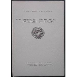 Touratsoglou I., The Alexander of the Coins. ... 