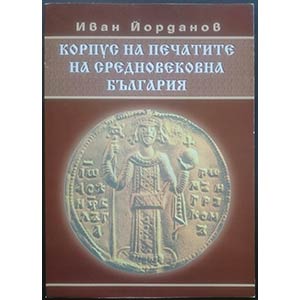 Yordanov I., Corpus of Medieval Bulgarian ... 