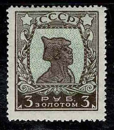 1925 - 3 rubli seppia e verde d. ... 
