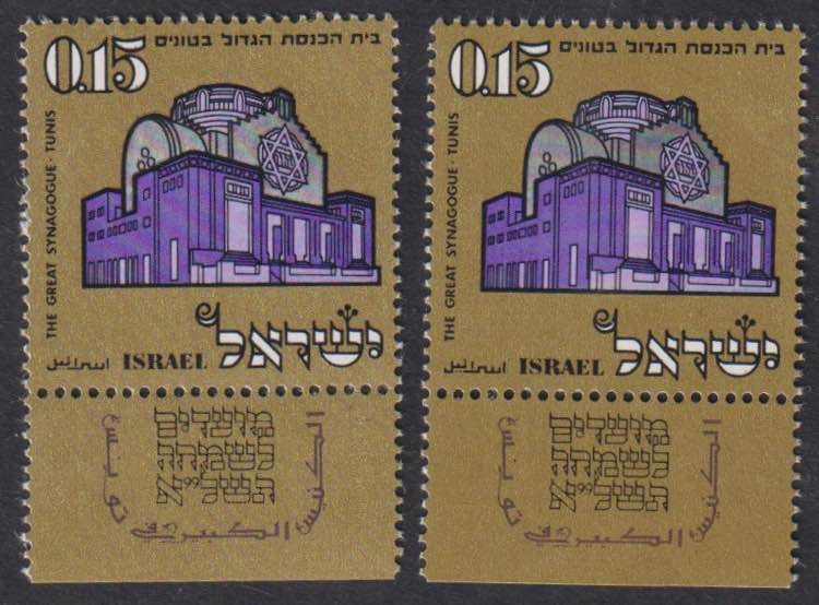 1970 - Sinagoga di Tunisi, n° ... 
