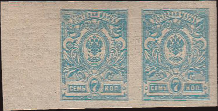 1909 - 7 kopeki azzurro non ... 