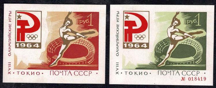1964 - Olimpiadi di Tokio, BF n° ... 