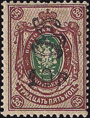 1920 - ARMENIA - 10 r./35 k., n° ... 