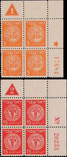 1948 - Monete I, n° 1/6, PB. ... 