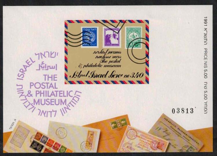 1991 - Museo Postale e Philatelico ... 