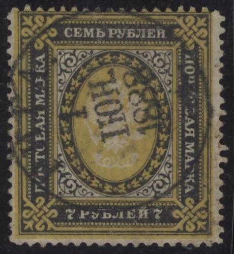 1883/88 - 7 Rubli, n° 37, ottimo. ... 