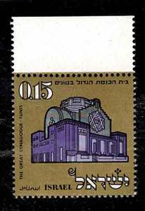 1970 - Sinagoga di Tunisi, n° 419, dent. 14 ... 