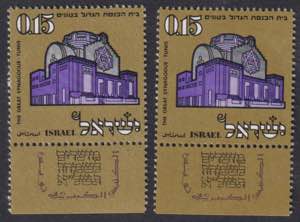 1970 - Sinagoga di Tunisi, n° 419, seconda ... 