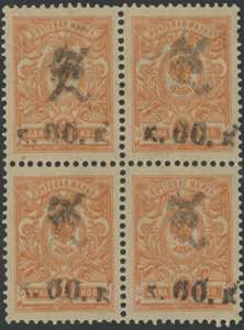 1919 - Armenia - Sovr 60 k. su 1 k. giallo, ... 