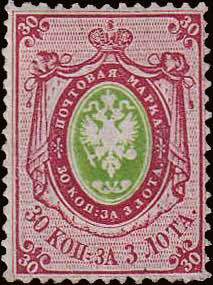 1858 - 30 k. rosa e verde, n° 4, filigrana ... 