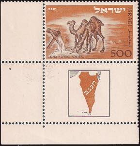 1950 - Negev, Cammello nel Deserto, n° 35, ... 