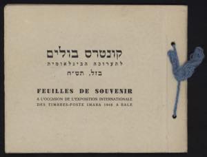 1948 - IMABA,  libretto speciale , con la ... 