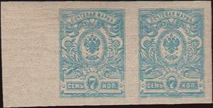 1909 - 7 kopeki azzurro non dentellato, n° ... 