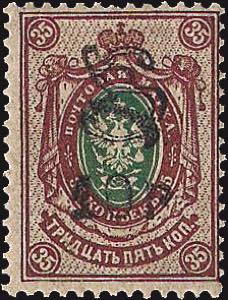 1920 - ARMENIA - 10 r./35 k., n° 48, ... 