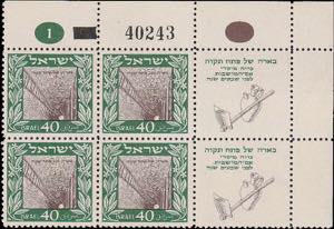 1949 - Petah Tikva, n° 17, PB e TB, ... 