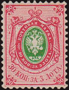 1858 - 30 k. rosso e verde senza filigrana, ... 
