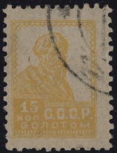 1923 - 15 Kop. ocra dentellato 12, n° 257C, ... 