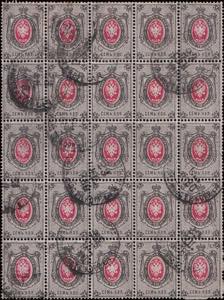1875 - 7 kopeki grigio rosa, n° 24, ... 