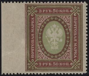 1889 - 3,50 Rubli, n° 53, ottimo, non ... 