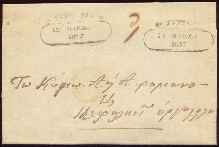 Vie di Mare - 1837 Lettera con ... 