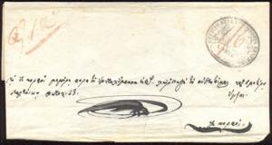 1830 c.a. Sovracoperta di lettera con bollo ... 