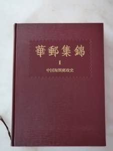 Collezione M.Mizuhara vol.1 - Chinese ... 