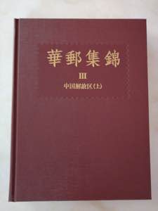 Collezione M.Mizuhara vol.3 - Chinese ... 