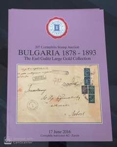 Corinphila asta 207 - 17 giu.2016 - Bulgaria ... 