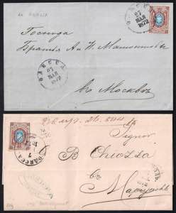 1872 Due lettere da Odessa per Marianopoli e ... 
